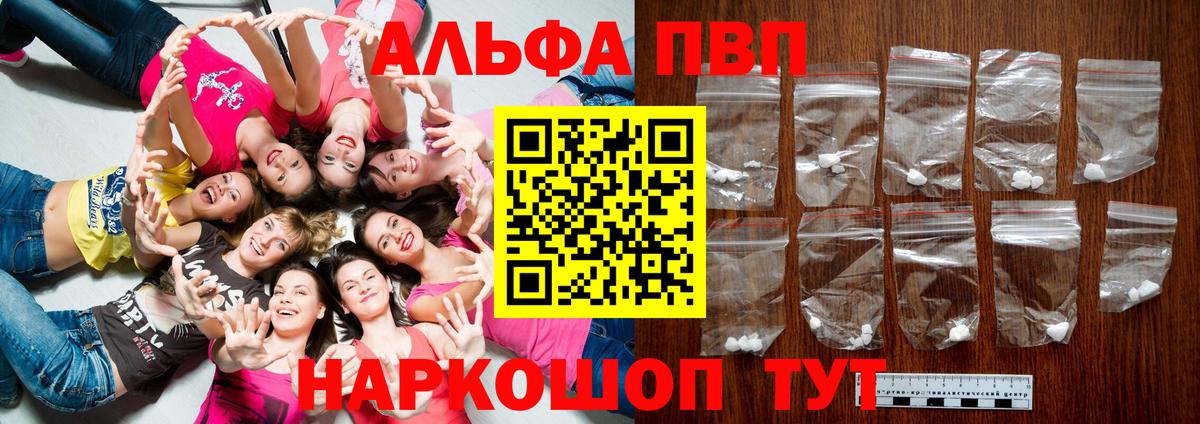 А ПВП крисы CK  купить наркоту  Вход с VPN  Крымск  APVP СК 