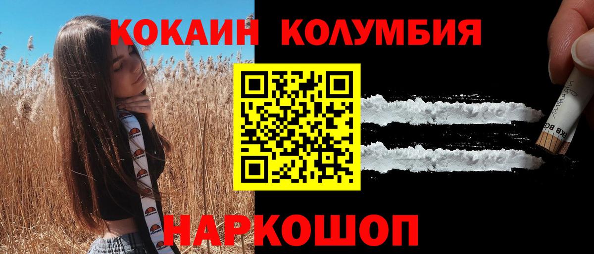 КОКАИН FishScale Крымск
