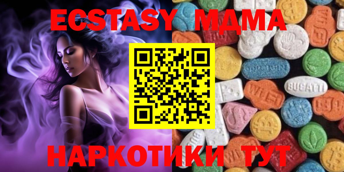 Ecstasy Cube  ЭКСТАЗИ 300 mg  Крымск  Вход с VPN 