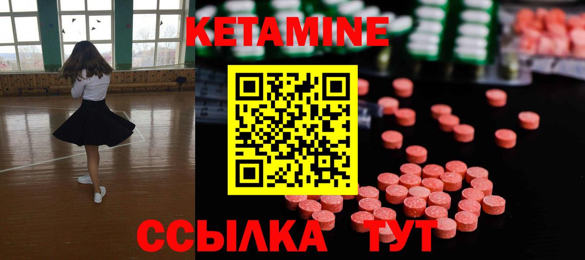 Крымск  Кетамин ketamine  КЕТАМИН VHQ  Вход с VPN 
