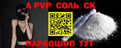 a pvp Кинель
