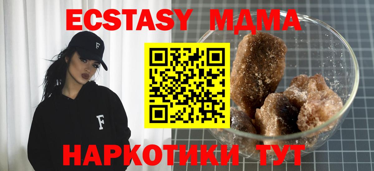 MDMA Molly Крымск
