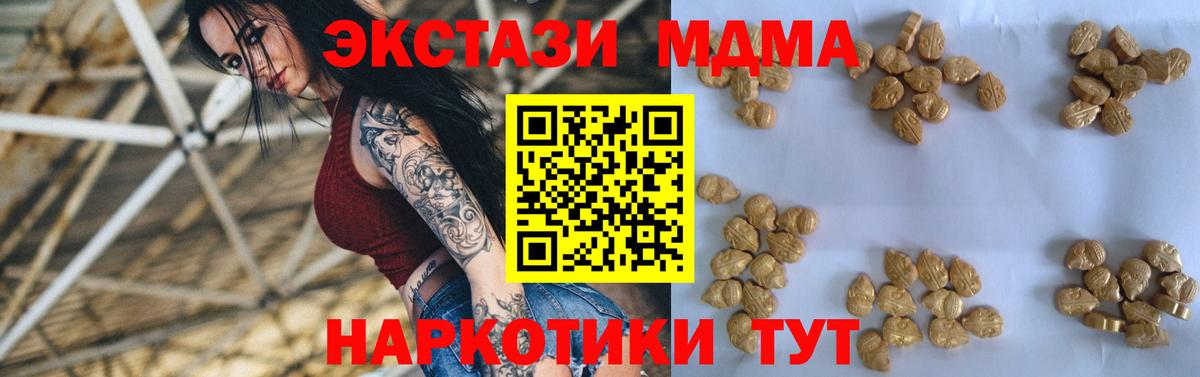 МДМА crystal  МДМА Molly  Крымск  Вход с VPN 