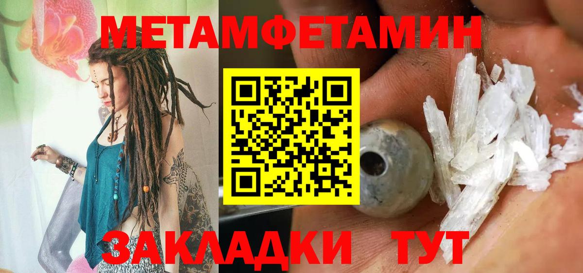 Метамфетамин Декстрометамфетамин 99.9% Крымск