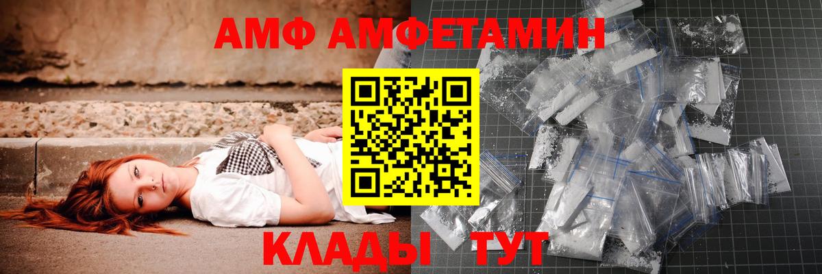 Первитин пудра  Вход с VPN  Крымск 