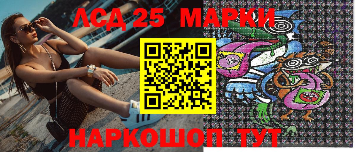 Марки N-bome 1,5мг  Марки 25I-NBOMe  Крымск  Марки N-bome 1,5мг  Вход с VPN 