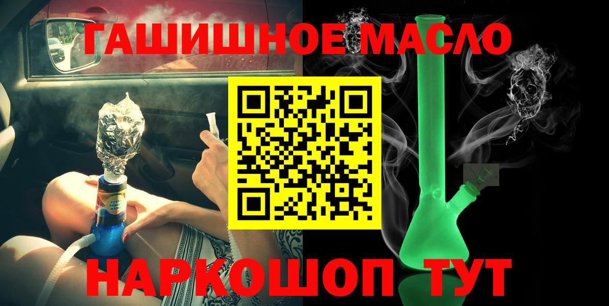 Крымск  даркнет сайт  Вход с VPN  ТГК жижа 