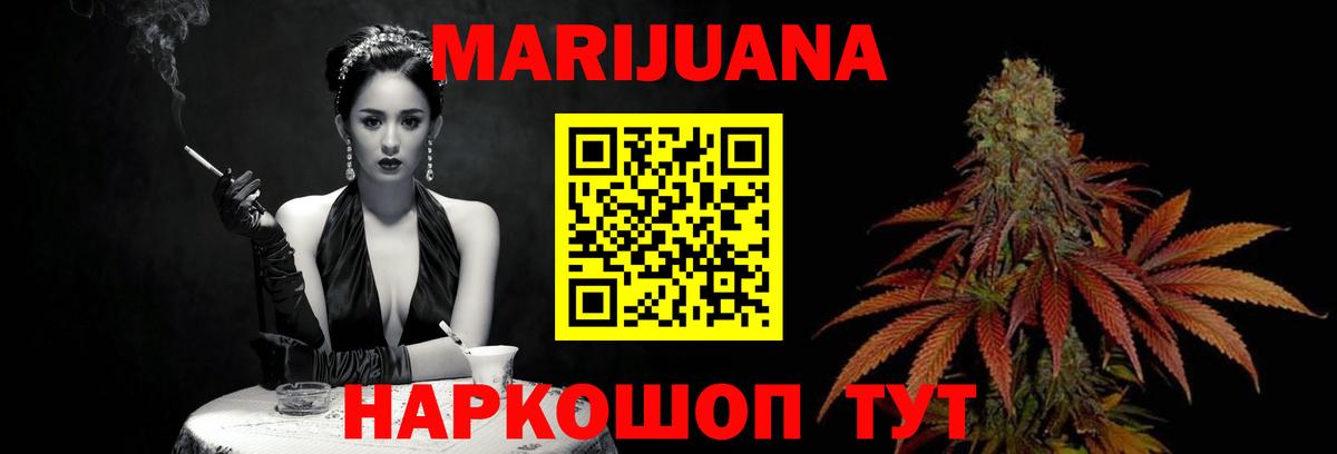 Канабис конопля  Марихуана ГИДРОПОН  Крымск  Марихуана Amnesia  Вход с VPN  МАРИХУАНА White Widow 